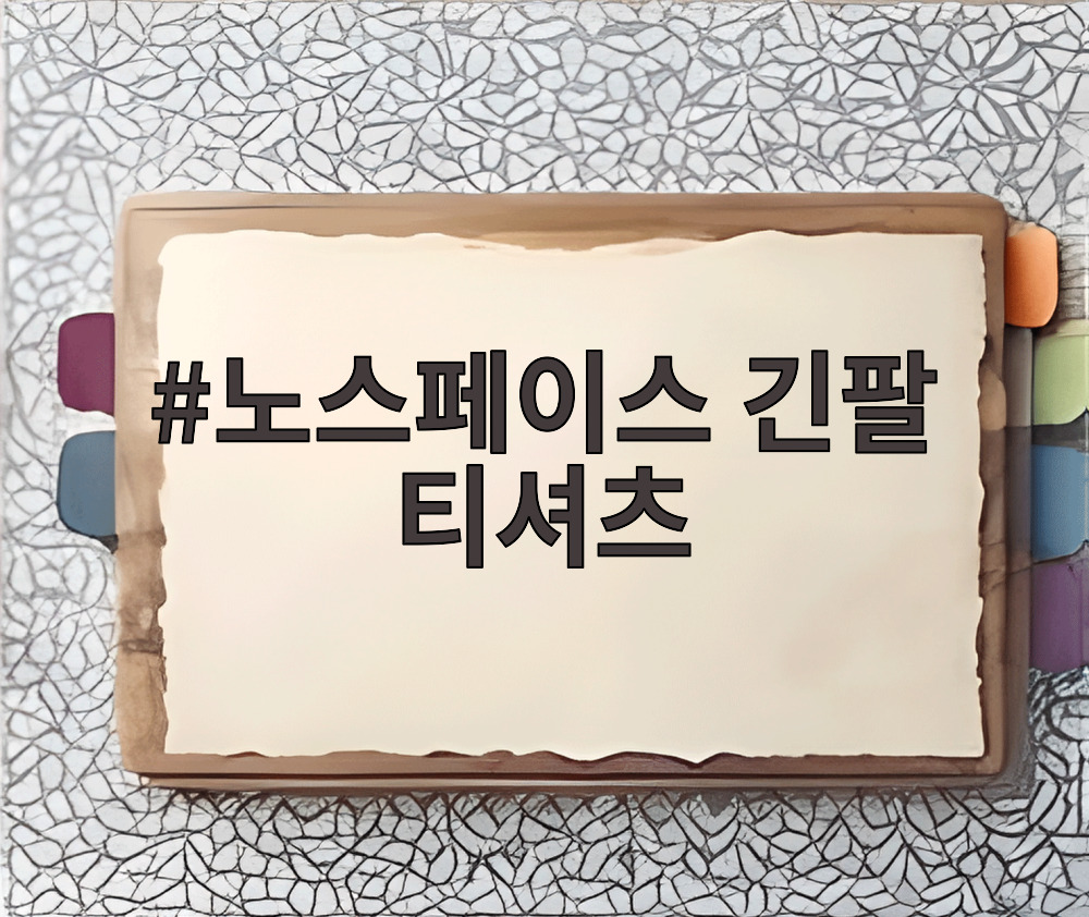 노스페이스 긴팔 티셔츠