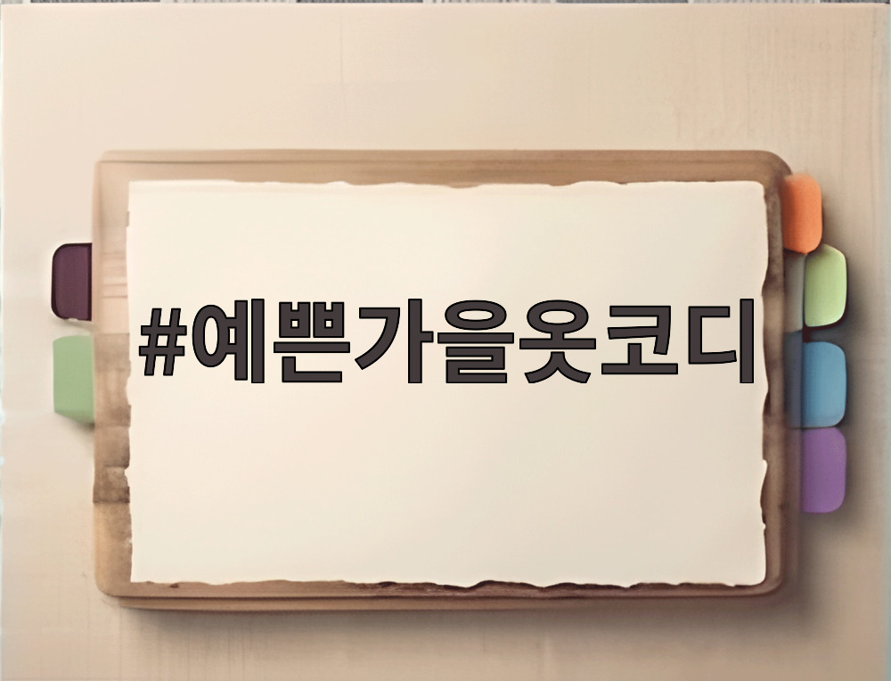 예쁜가을옷코디 크림 니트와 진청 데님 트렌치코트 여행룩