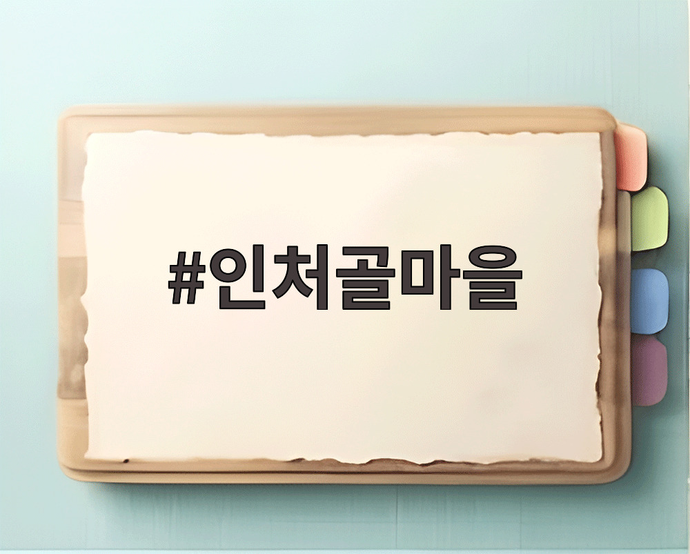 인처골마을 포도밭에서 거봉과 샤인머스캣이 주렁주렁 열려 있는 모습
