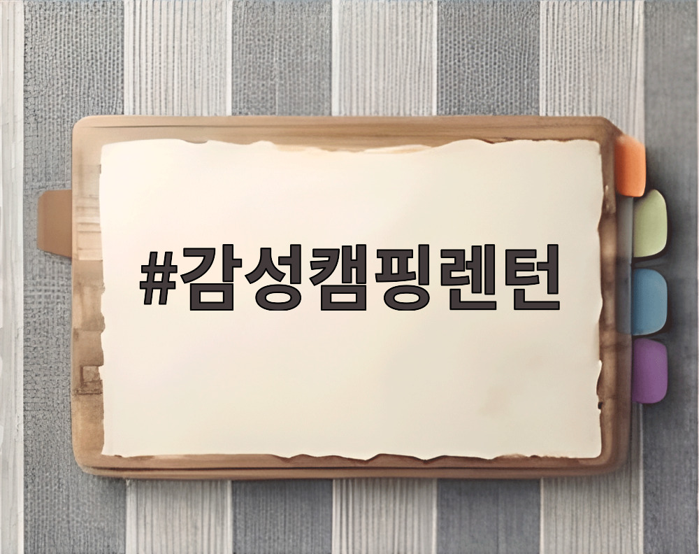 감성캠핑렌턴