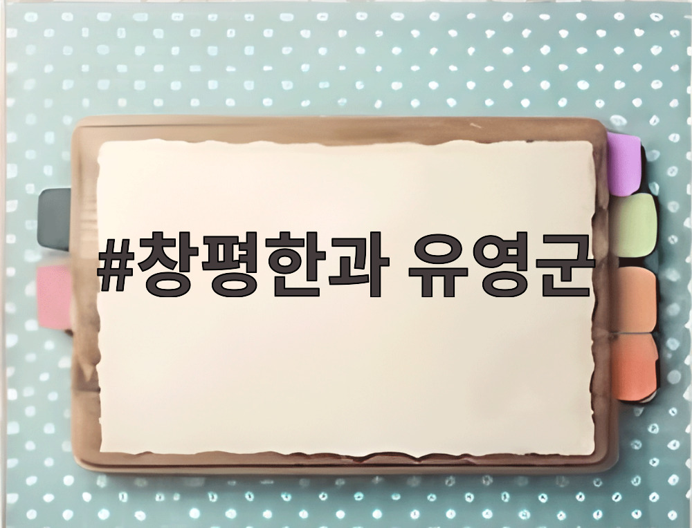 창평한과 유영군 명인한과 선물세트 상자에 담긴 다양한 강정과 다식 모습