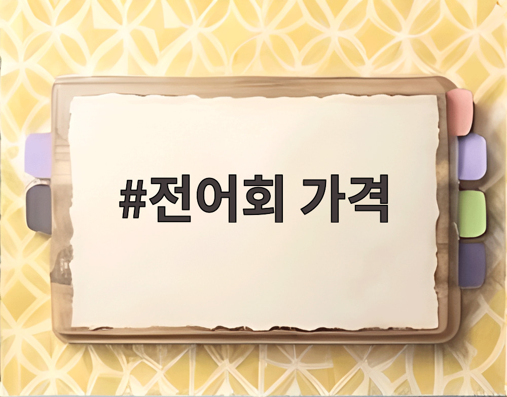 전어회 가격