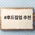 후드집업 추천 가을에 입기 좋은 스타일별 인기 모델 비교 후드집업 추천