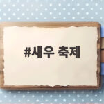 새우 축제 제대로 즐기는 방법 이것만 확인하세요 새우 축제