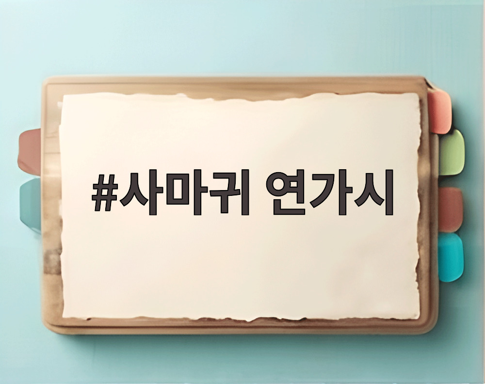사마귀 연가시
