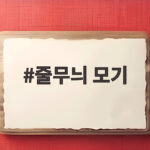줄무늬 모기 가을에도 여전한 이유와 현명한 대처법 줄무늬 모기