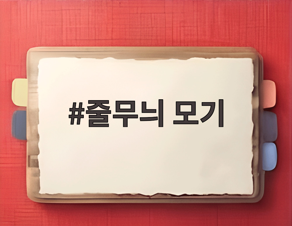 줄무늬 모기
