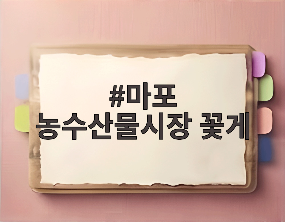 마포 농수산물시장 꽃게