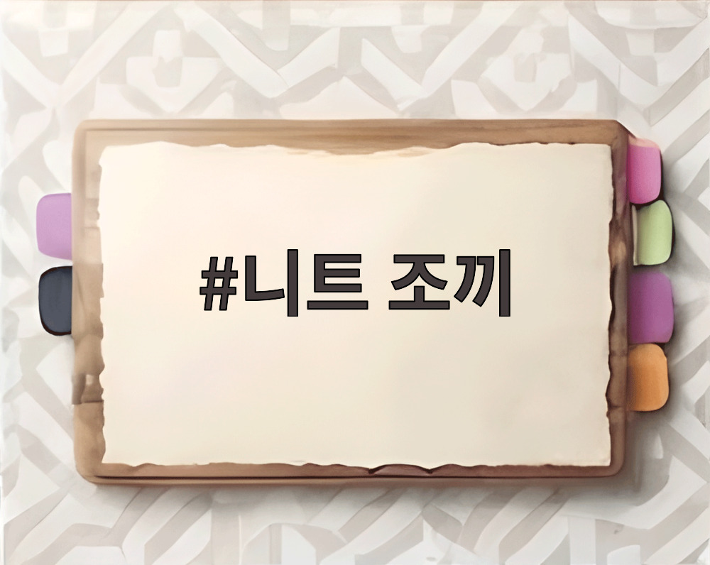 니트 조끼