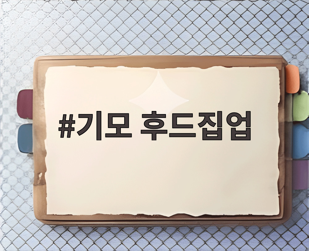 기모 후드집업