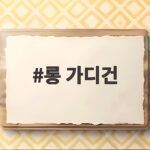 롱 가디건