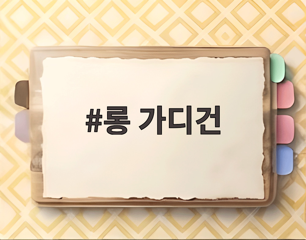 롱 가디건