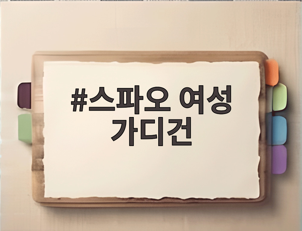 스파오 여성 가디건