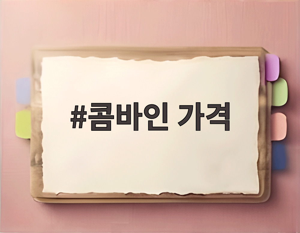 콤바인 가격