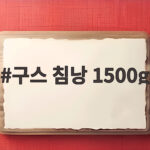 구스 침낭 1500g 하나면 영하 20도 캠핑도 거뜬할까 구스 침낭 1500g