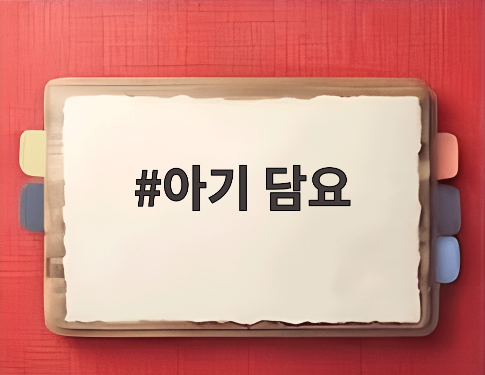 아기 담요