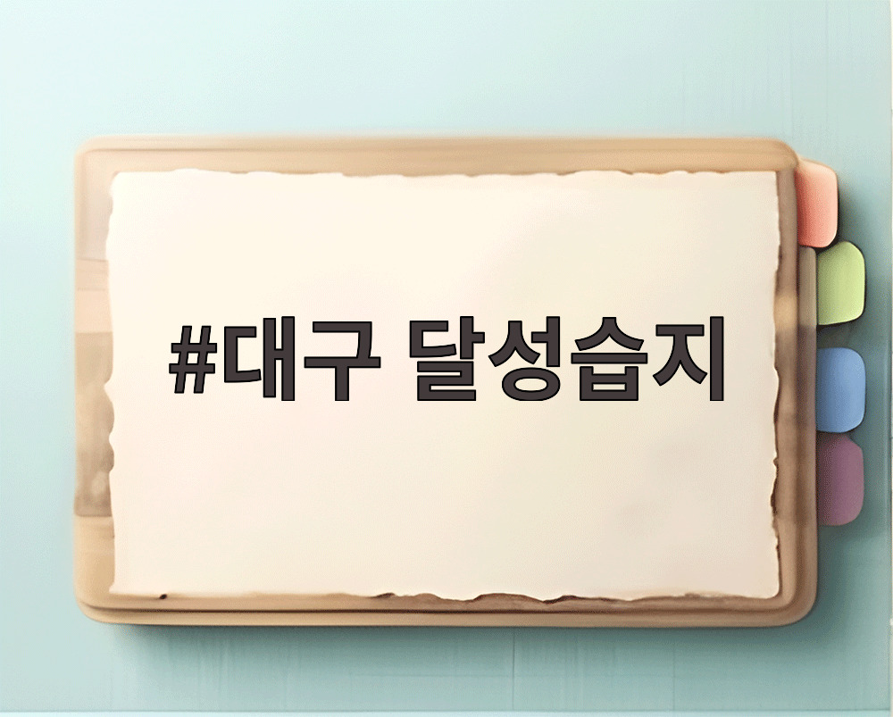 대구 달성습지
