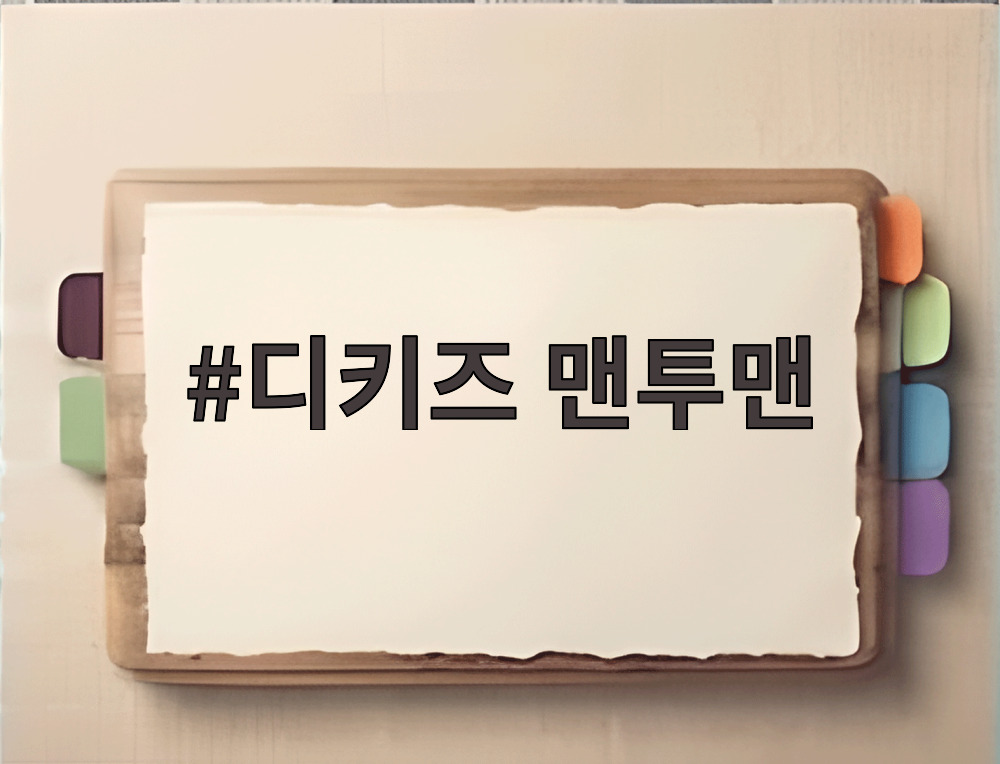 디키즈 맨투맨