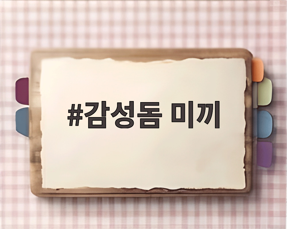 감성돔 미끼