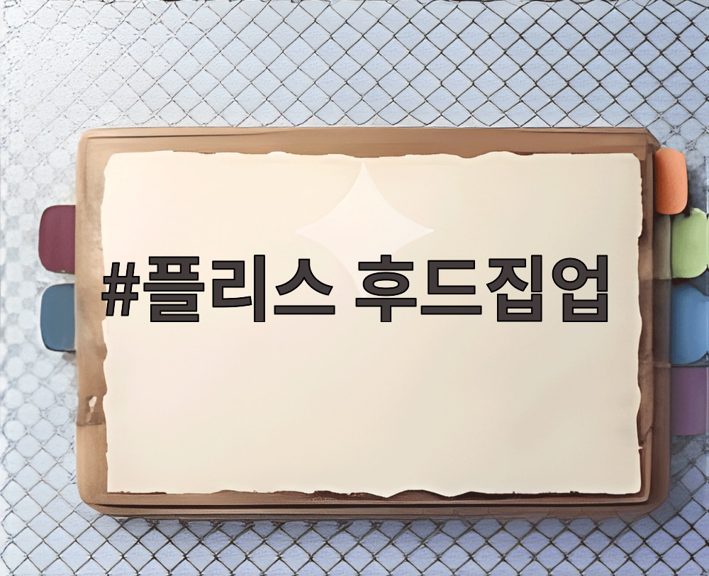 플리스 후드집업