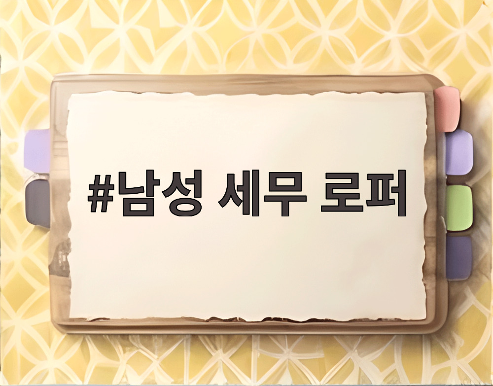 남성 세무 로퍼