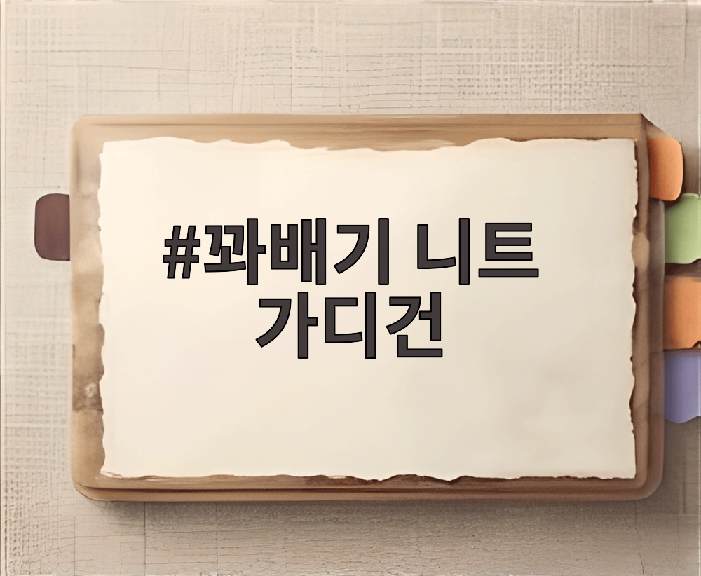꽈배기 니트 가디건