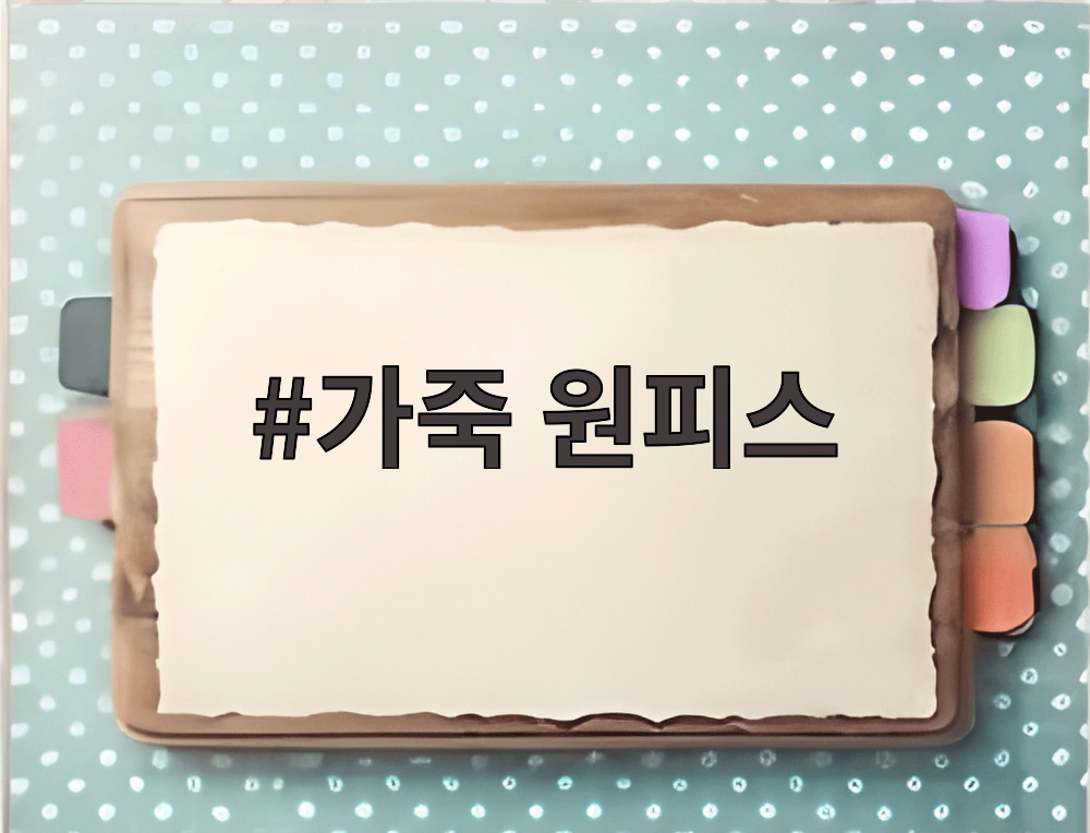 가죽 원피스