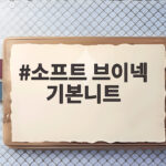 소프트 브이넥 기본니트 하나면 가을 코디 고민 끝나요 소프트 브이넥 기본니트