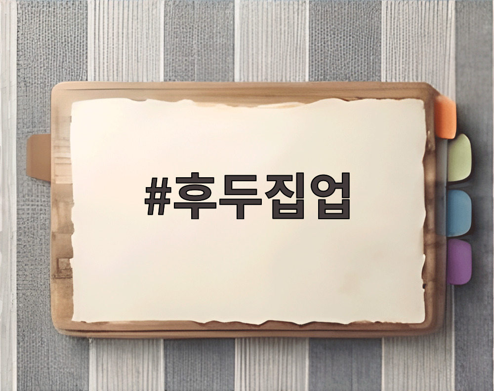 후드집업