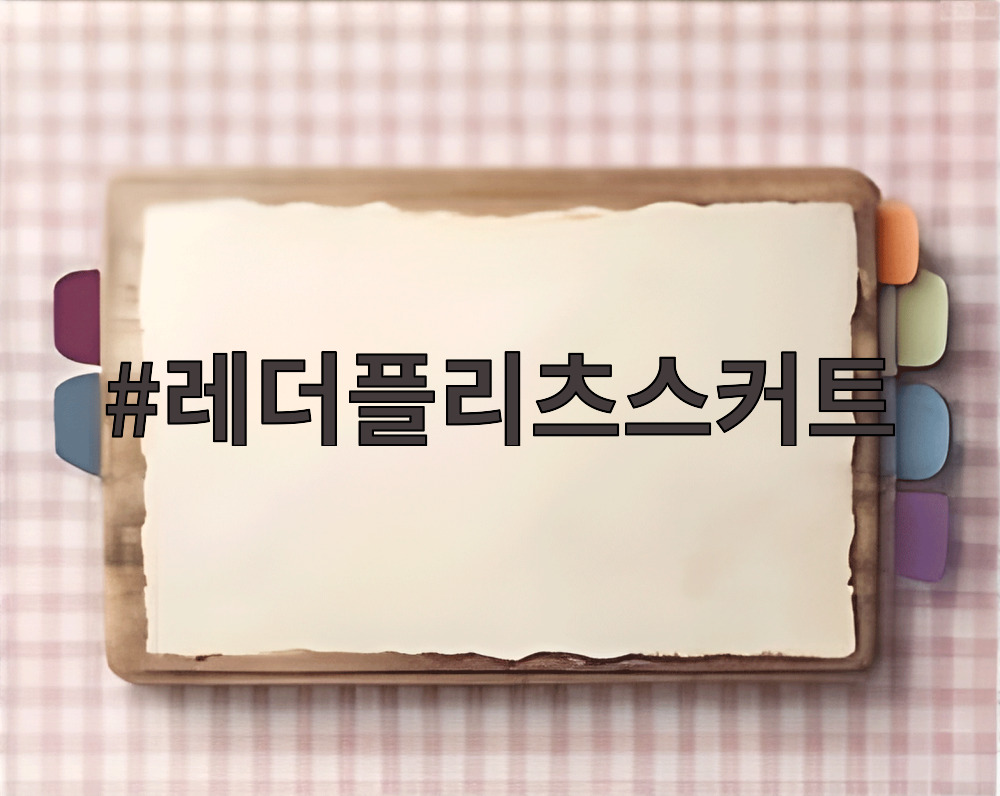 레더플리츠스커트