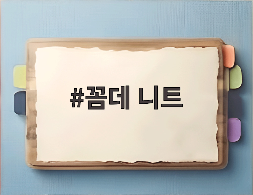 꼼데 니트