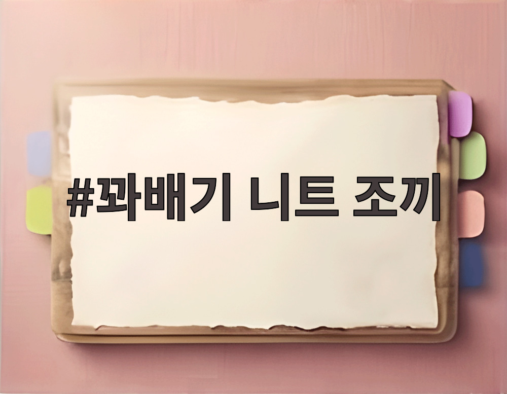 꽈배기 니트 조끼