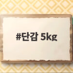 단감 5kg 한 상자만 사면 가을 과일 걱정 끝 단감 5kg
