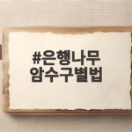은행나무 암수구별법 이것만 알면 가을 냄새 걱정 끝입니다 은행나무 암수구별법