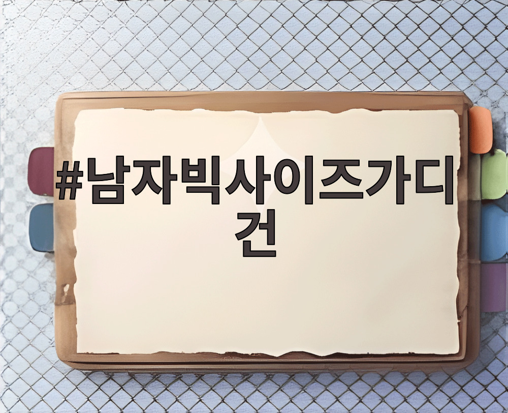 남자빅사이즈가디건