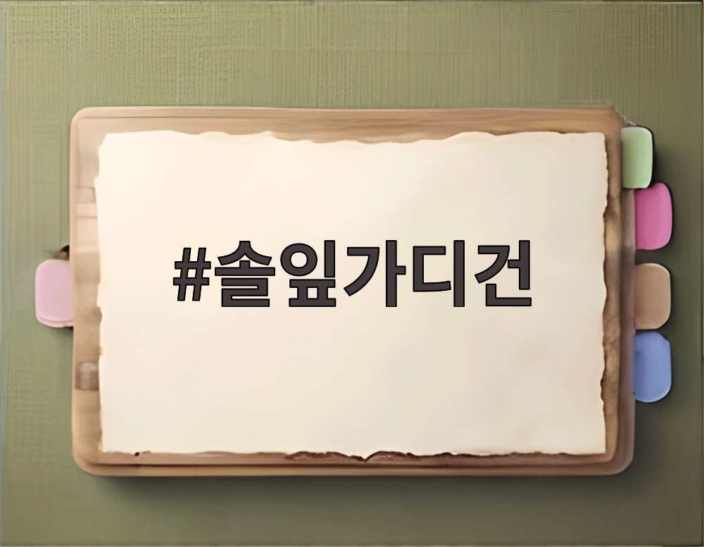 솔잎가디건