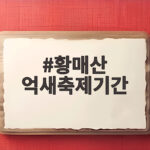 황매산 억새축제기간 완벽 정리 개화시기 주차 꿀팁까지 황매산 억새축제기간