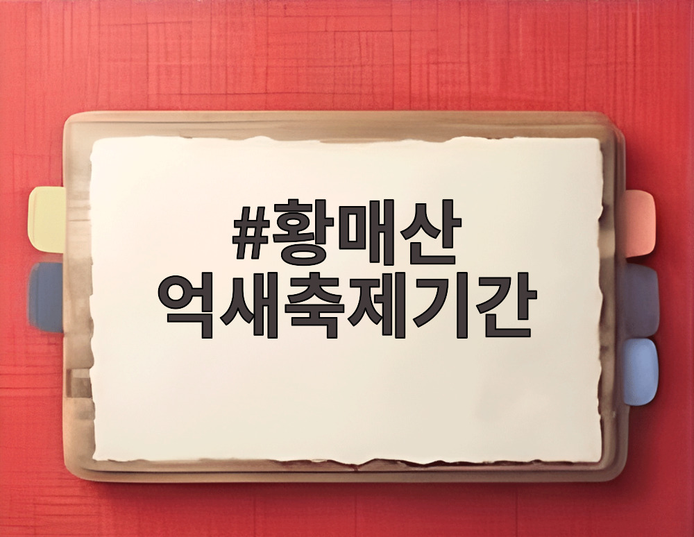 황매산 억새축제기간