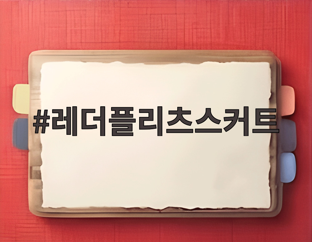 레더플리츠스커트