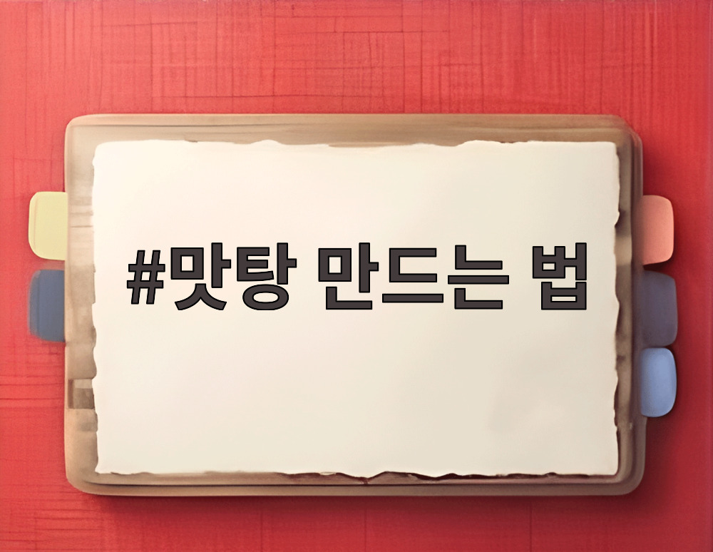 맛탕 만드는 법