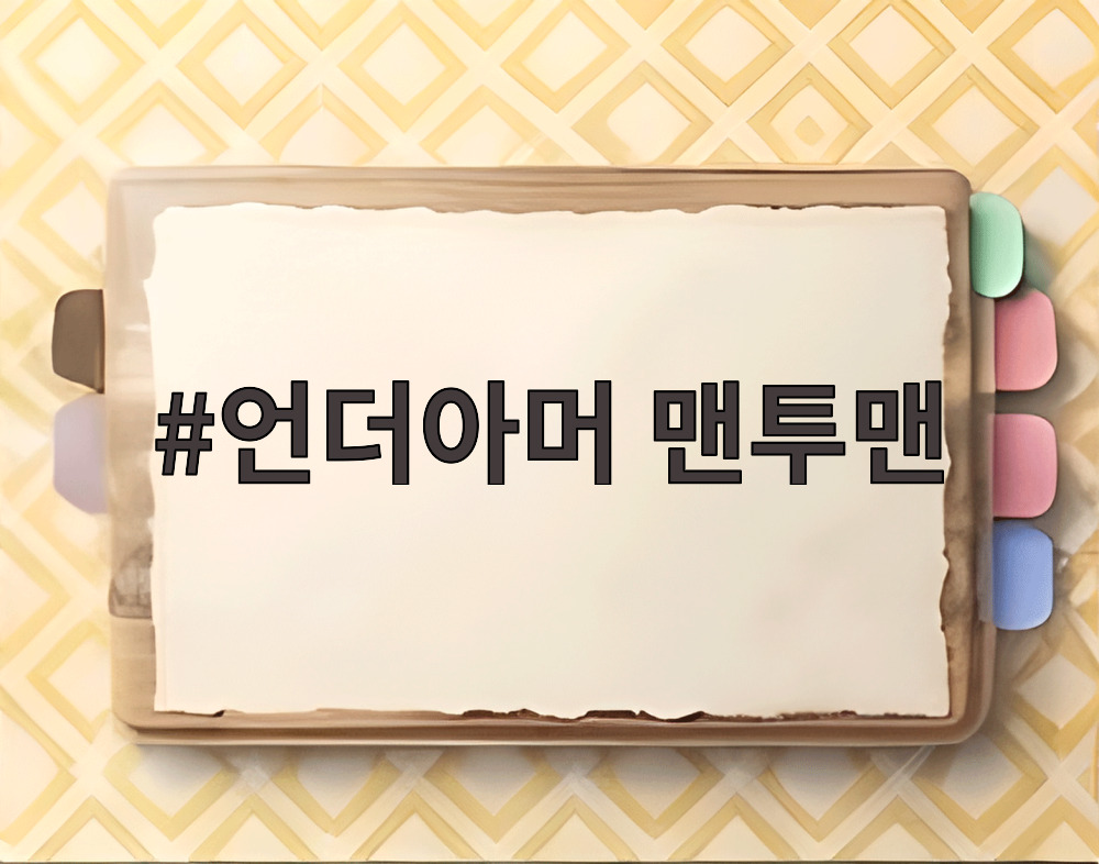 언더아머 맨투맨