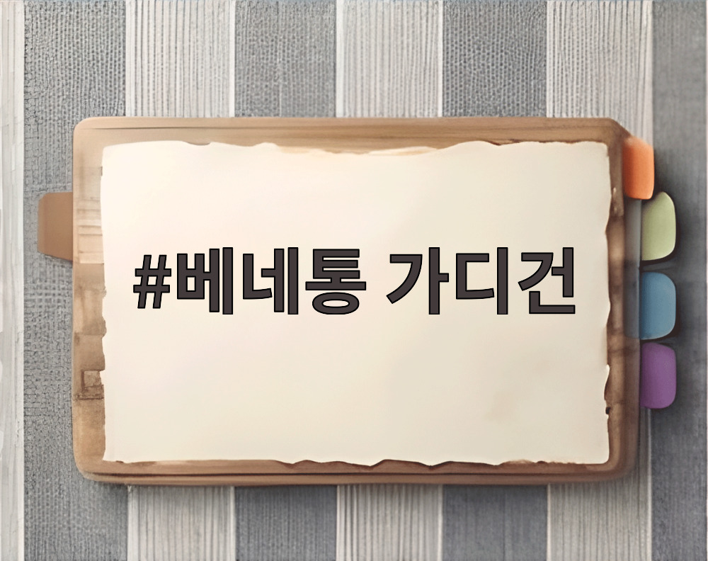 베네통 가디건