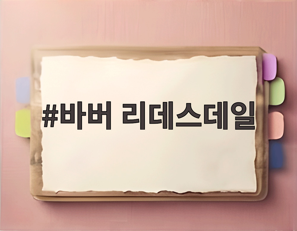 바버 리데스데일