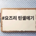 요즈리 틴셀에기 수박 컬러와 3호 선택으로 갑오징어 조과 올리는 법 요즈리 틴셀에기