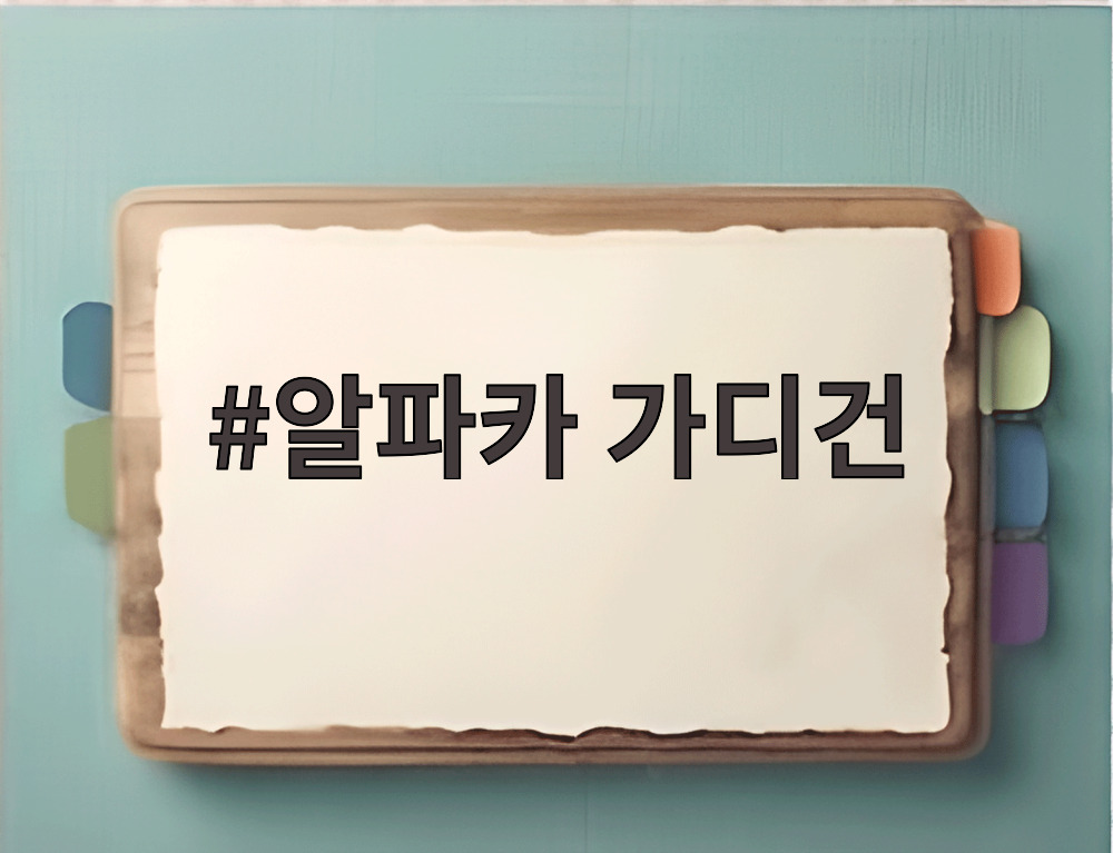 알파카 가디건