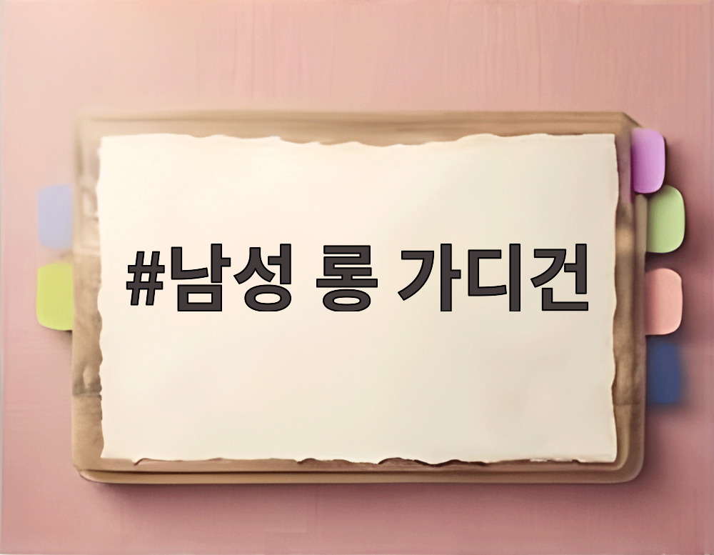 남성 롱 가디건