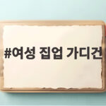 여성 집업 가디건