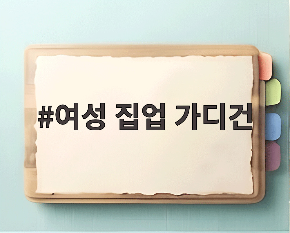 여성 집업 가디건