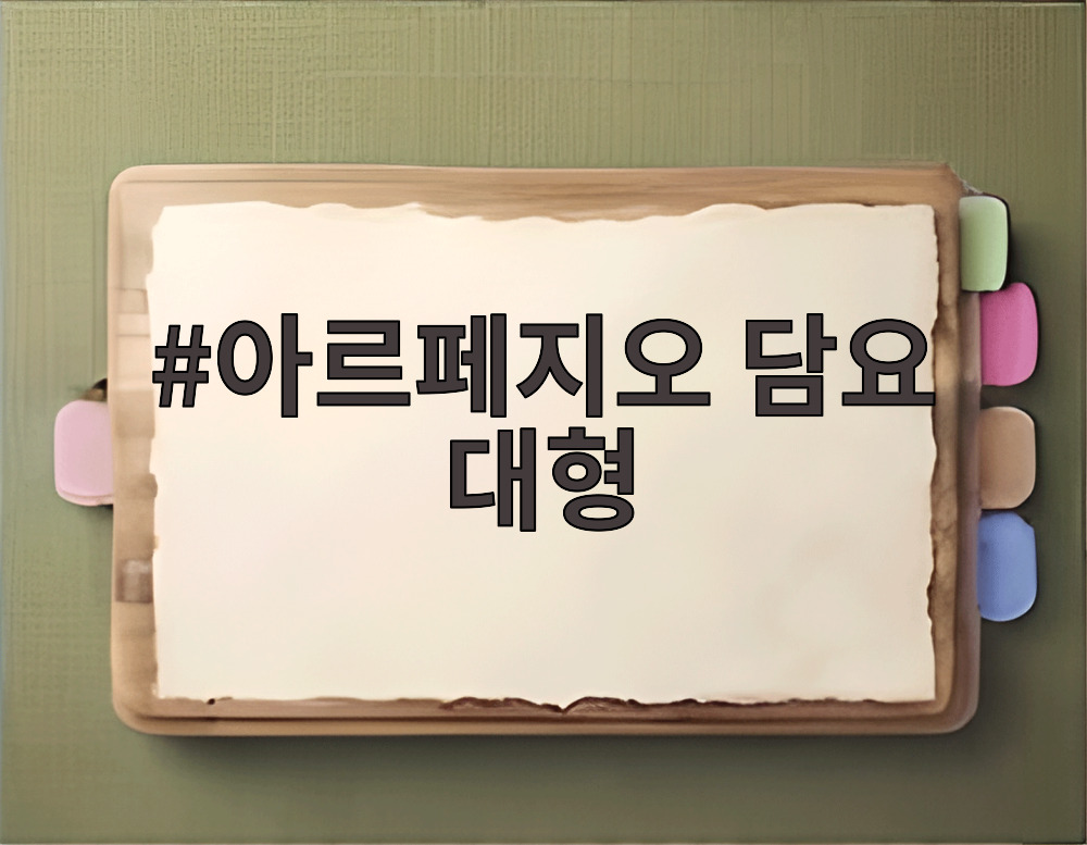 아르페지오 담요 대형