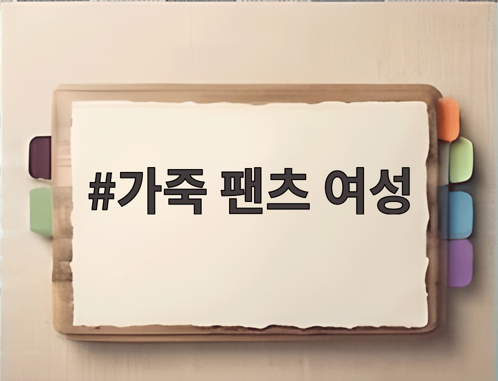 가죽 팬츠 여성